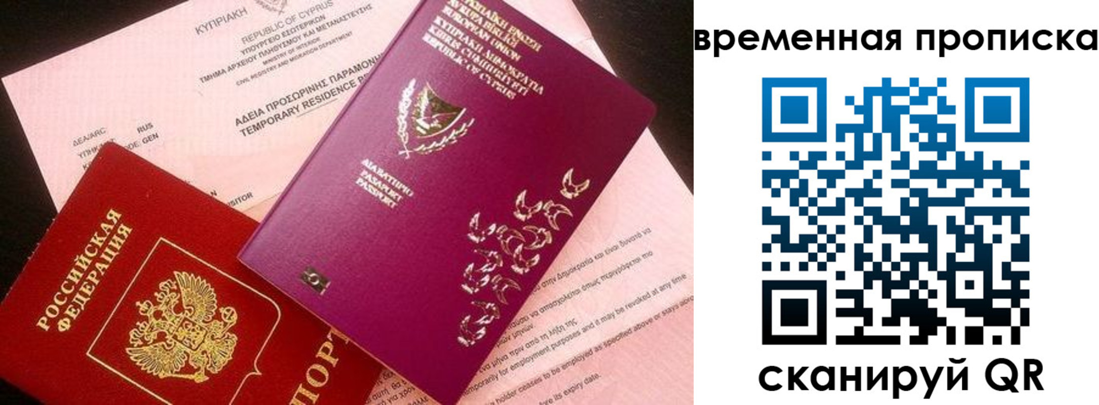временная регистрация в квартире в Новокубанске