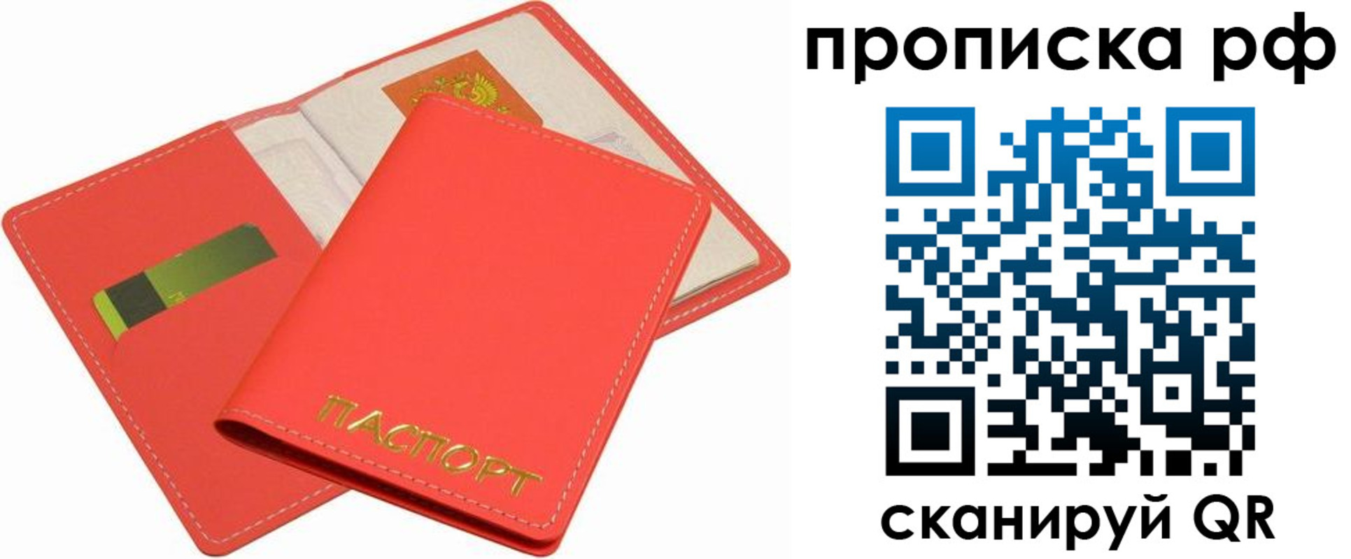 временная регистрация надежно в Новокубанске