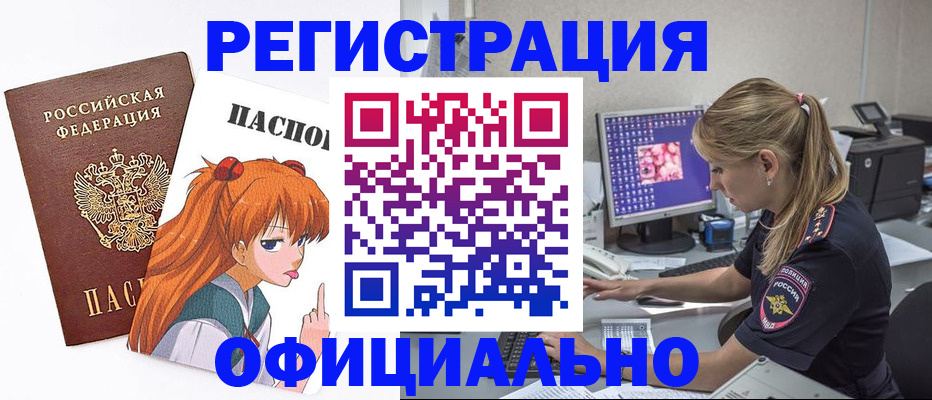 временная регистрация адрес в Новокубанске