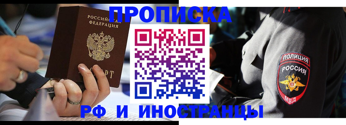 временная регистрация гарантия в Новокубанске