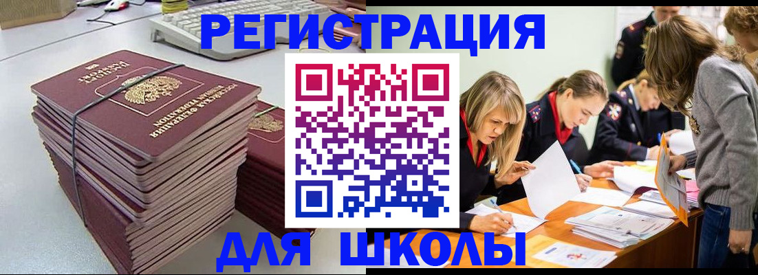 временная регистрация поиск в Новокубанске