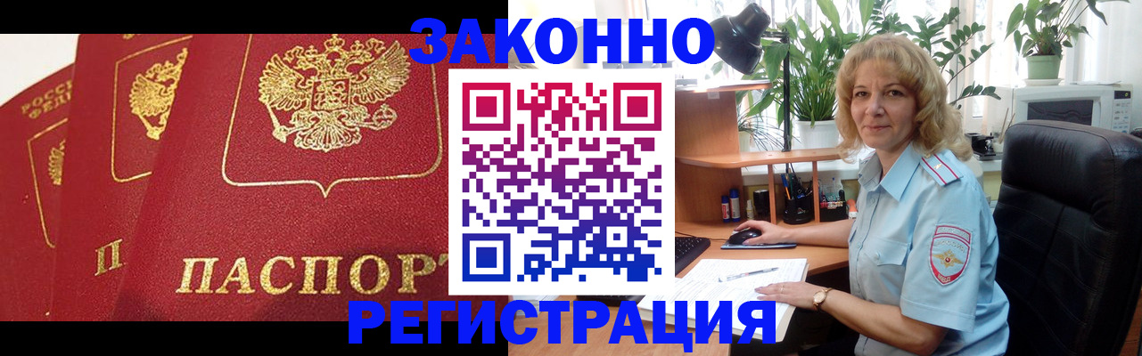 временная регистрация надежно в Новокубанске