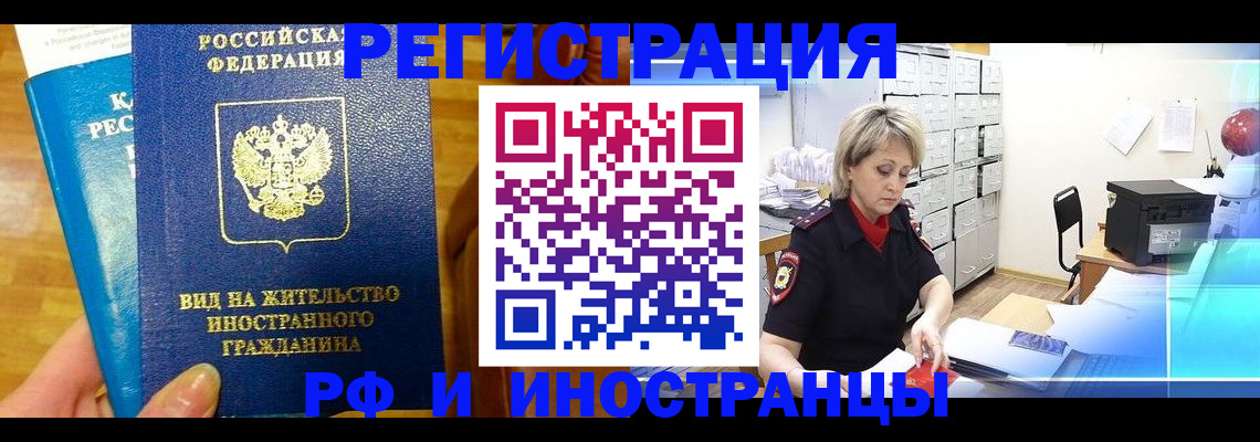 прописка гарантия в Новокубанске