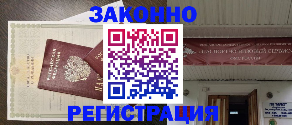 временная регистрация собственник в Новокубанске