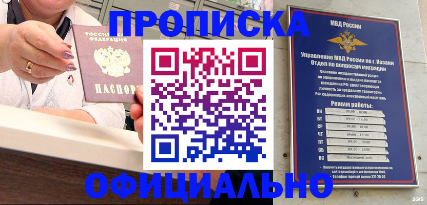 найти адрес прописки в Новокубанске