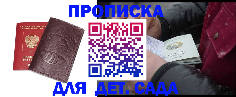 временная регистрация в квартире в Новокубанске