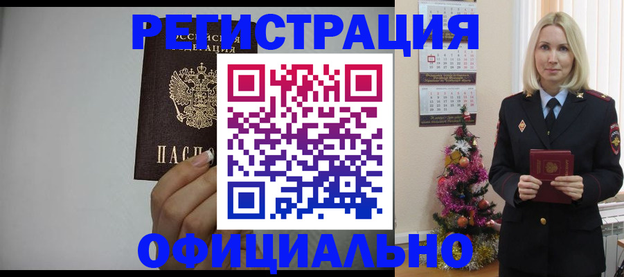регистрация в Новокубанске