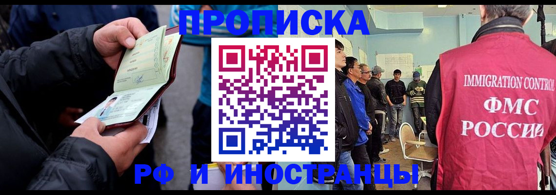 временная регистрация в Новокубанске